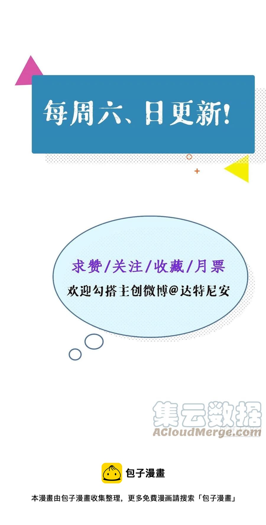 我的专属梦境游戏韩漫全集-114 人类的功臣无删减无遮挡章节图片 