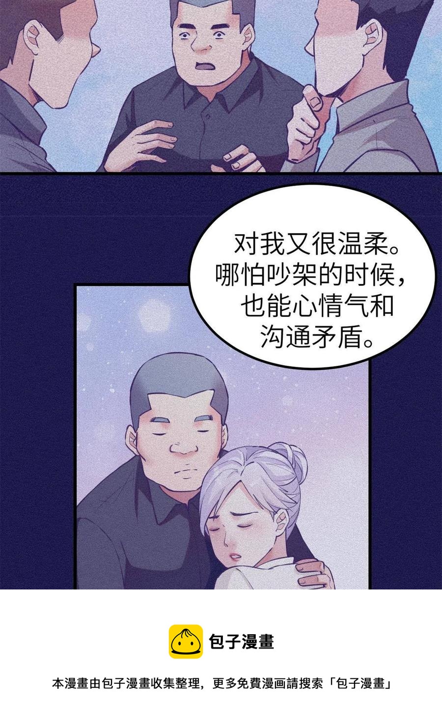 我的专属梦境游戏韩漫全集-127 跟白锦宣分别无删减无遮挡章节图片 