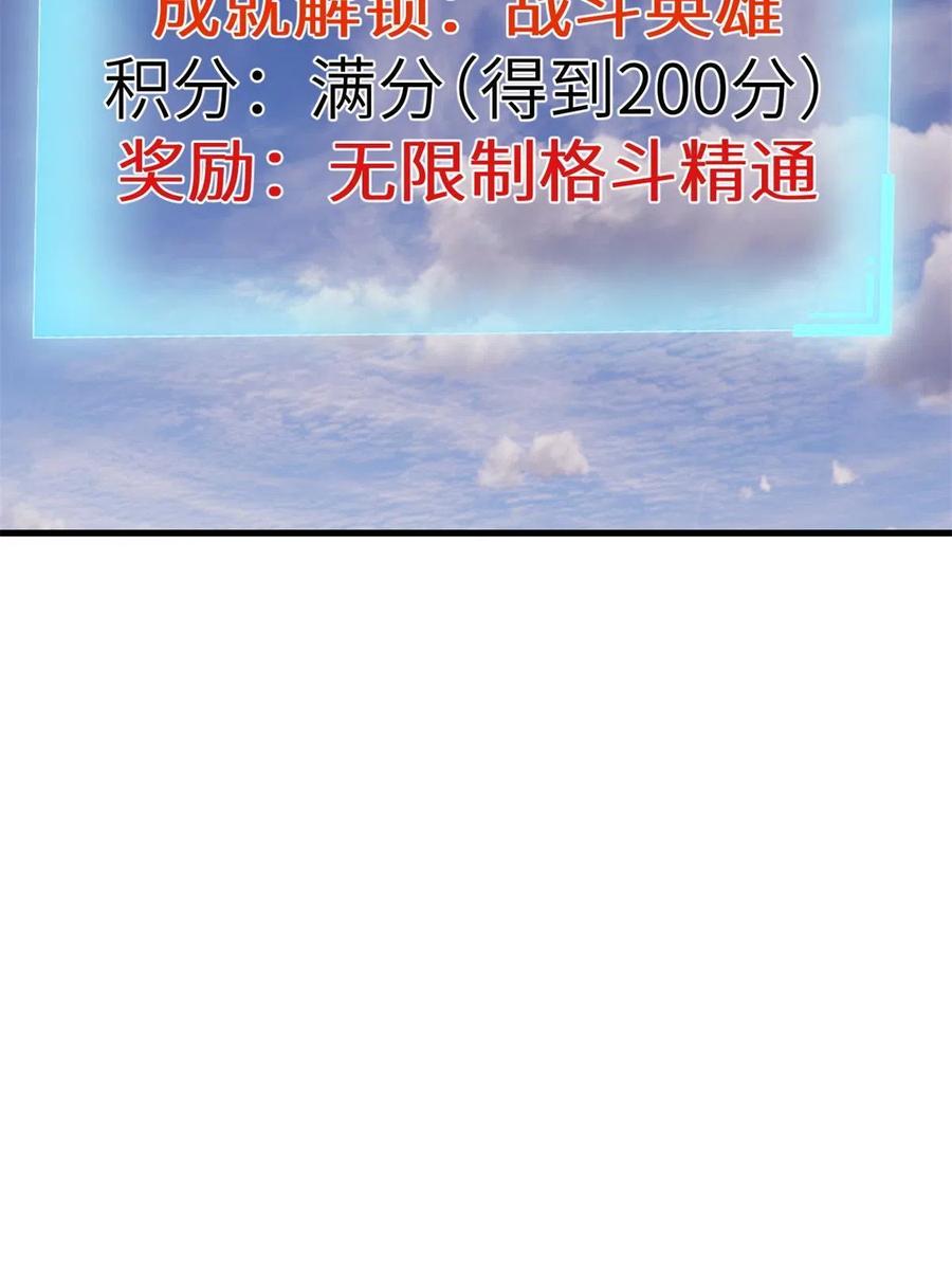 我的专属梦境游戏韩漫全集-127 跟白锦宣分别无删减无遮挡章节图片 