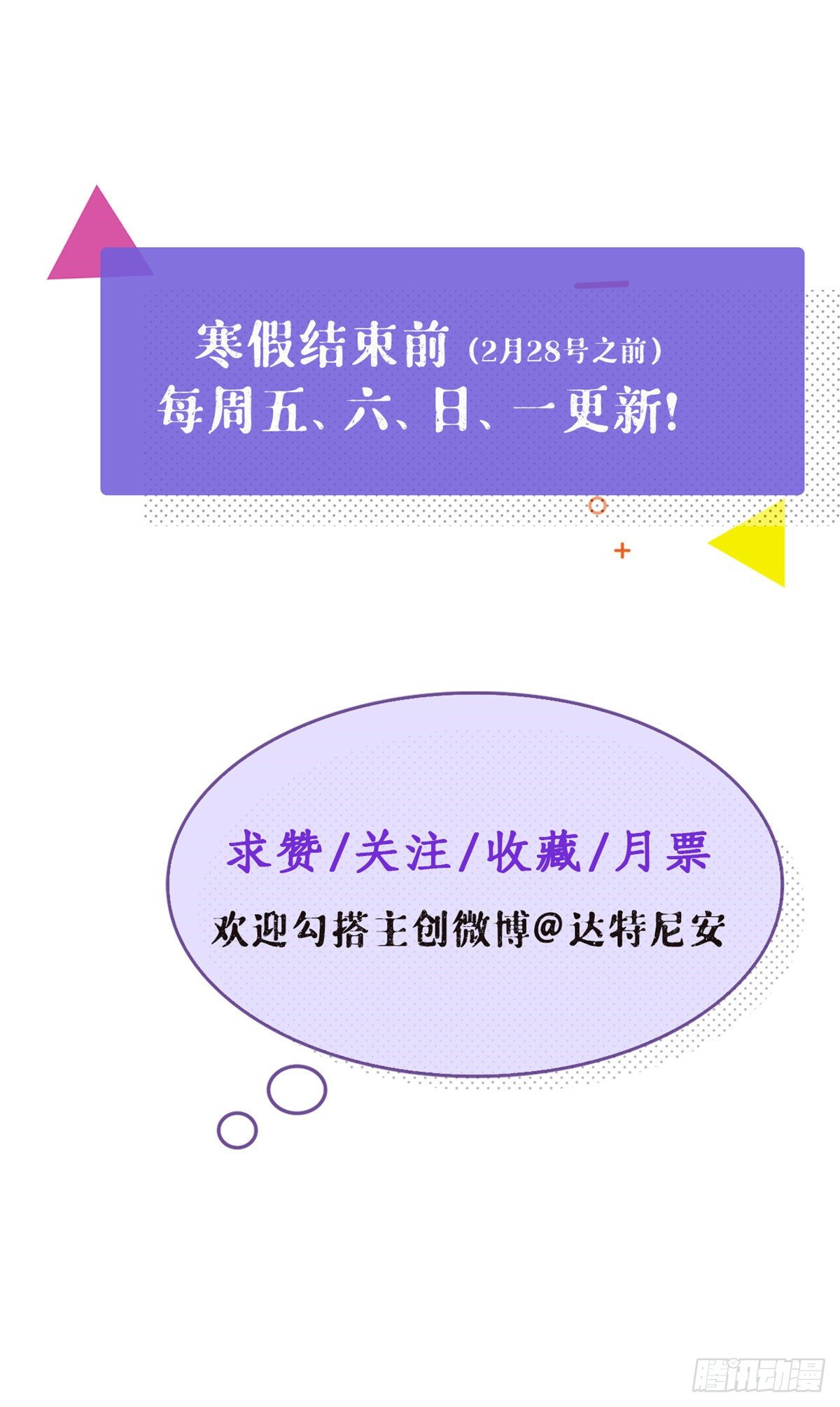 我的专属梦境游戏韩漫全集-16 梦境一周后结束无删减无遮挡章节图片 