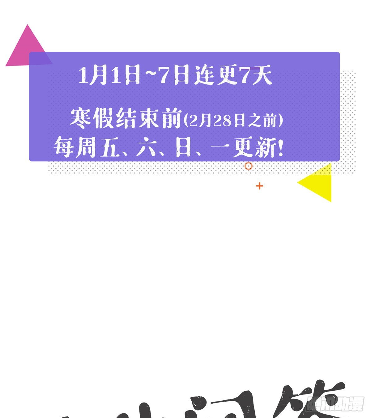 我的专属梦境游戏韩漫全集-02 末日副本开启无删减无遮挡章节图片 