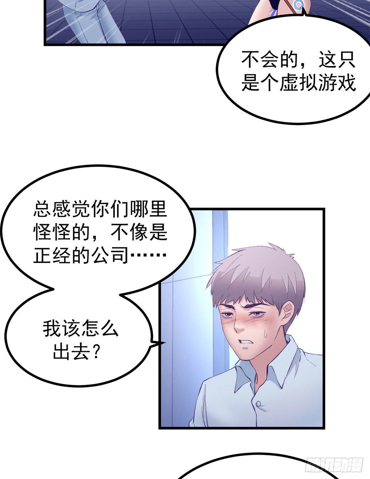 我的专属梦境游戏韩漫全集-21 成绩结算无删减无遮挡章节图片 