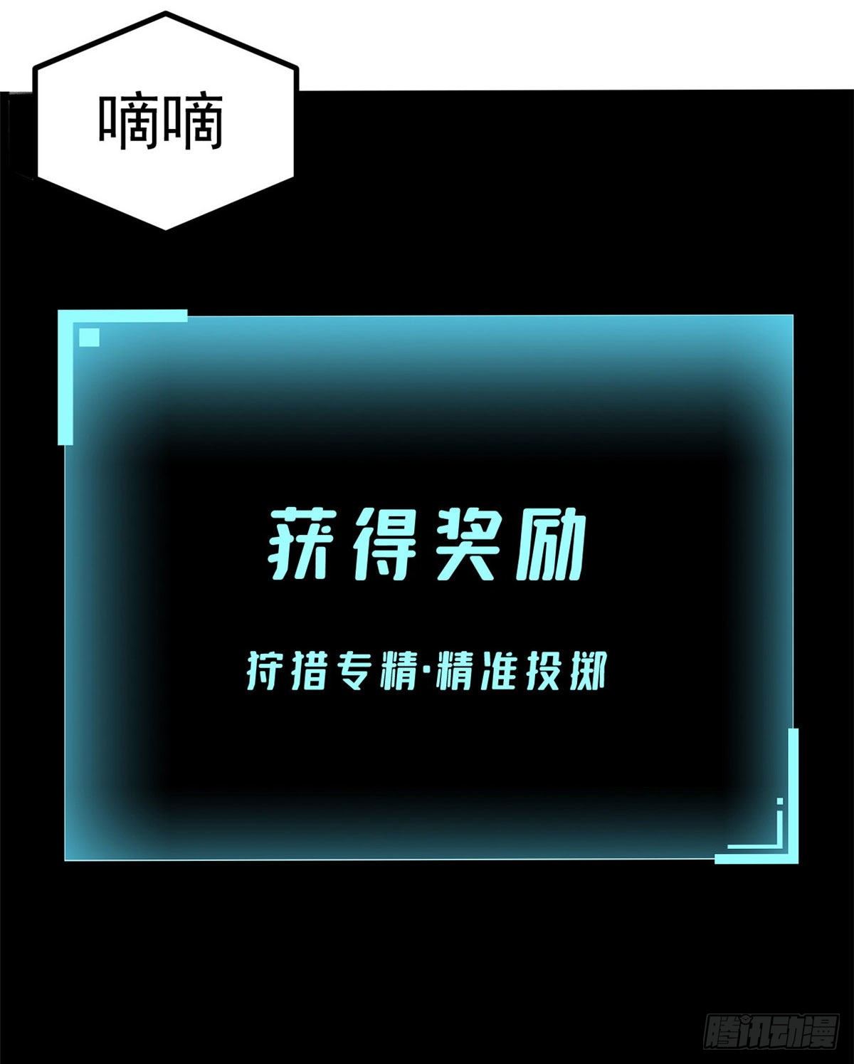 我的专属梦境游戏韩漫全集-21 成绩结算无删减无遮挡章节图片 