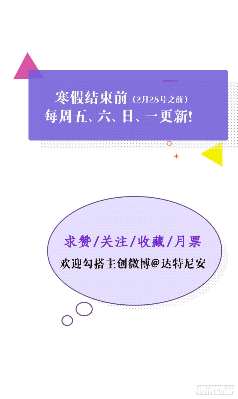 我的专属梦境游戏韩漫全集-28 你敢动她试试无删减无遮挡章节图片 