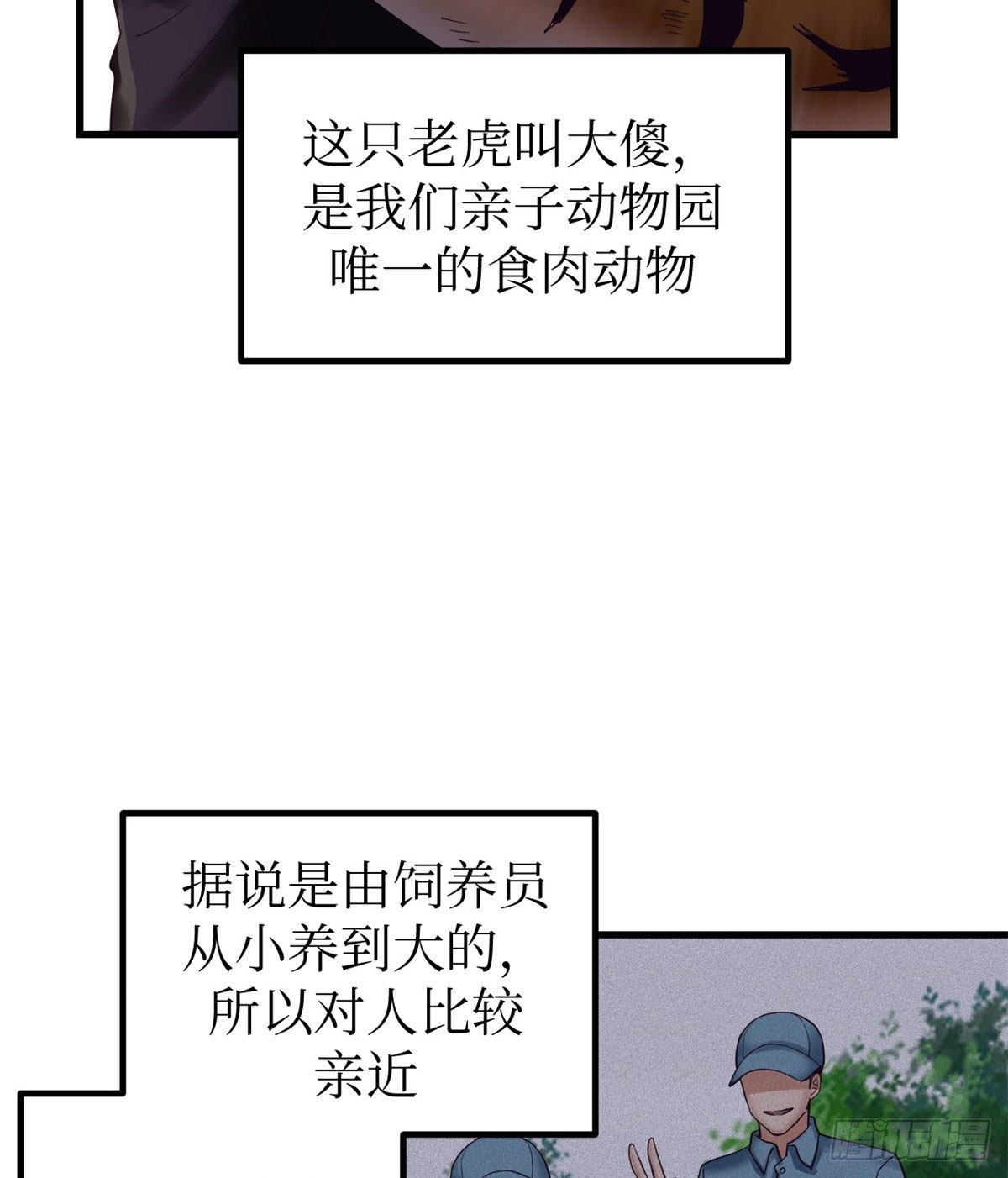 我的专属梦境游戏韩漫全集-03 整个世界只剩我无删减无遮挡章节图片 