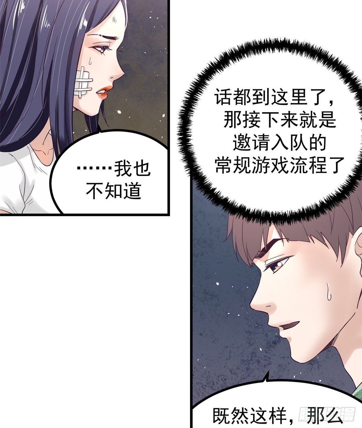 我的专属梦境游戏韩漫全集-04 性感女上司无删减无遮挡章节图片 