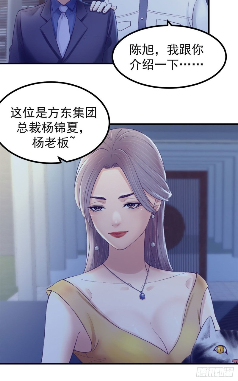 我的专属梦境游戏韩漫全集-38 妩媚女总裁无删减无遮挡章节图片 