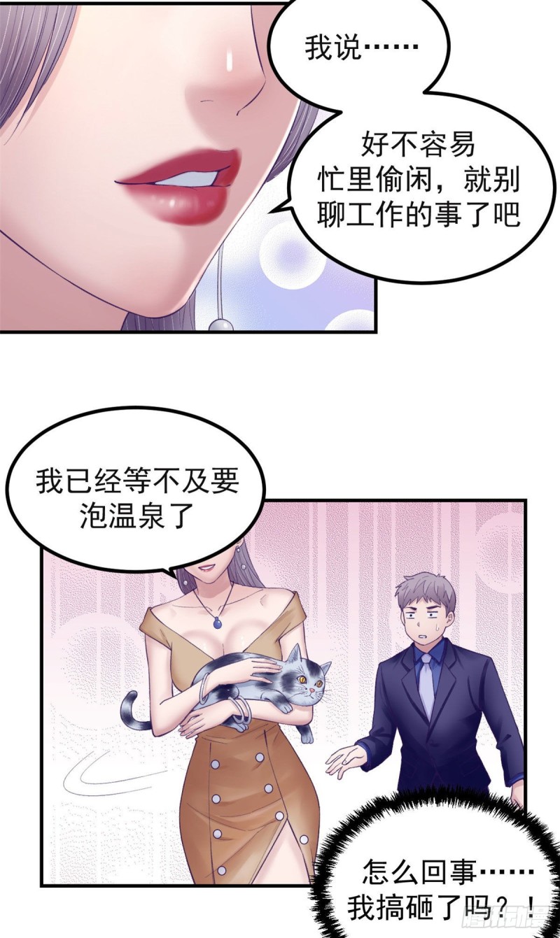 我的专属梦境游戏韩漫全集-38 妩媚女总裁无删减无遮挡章节图片 