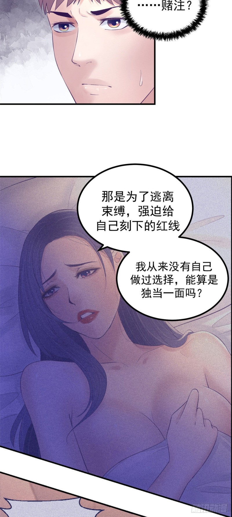 我的专属梦境游戏韩漫全集-38 妩媚女总裁无删减无遮挡章节图片 