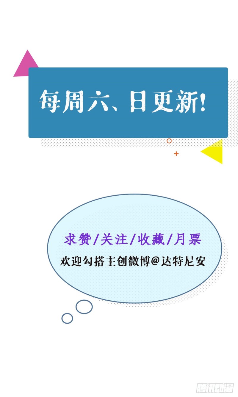 我的专属梦境游戏韩漫全集-43 你，没有价值无删减无遮挡章节图片 