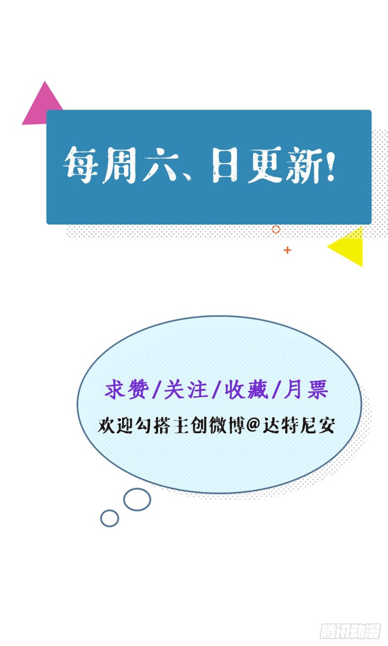 我的专属梦境游戏韩漫全集-46 建造家园无删减无遮挡章节图片 