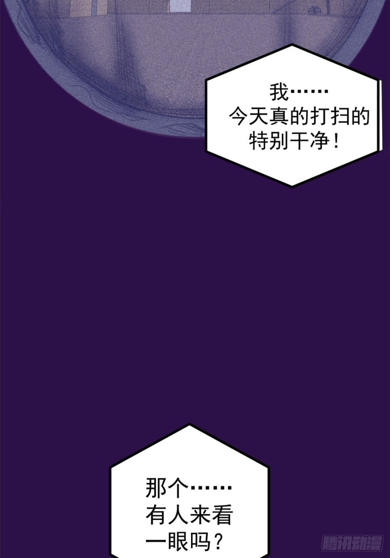 我的专属梦境游戏韩漫全集-52 又要死掉了无删减无遮挡章节图片 