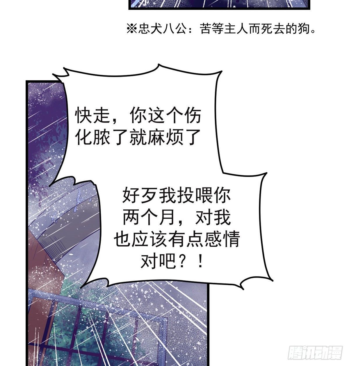 我的专属梦境游戏韩漫全集-06 空付好心无删减无遮挡章节图片 