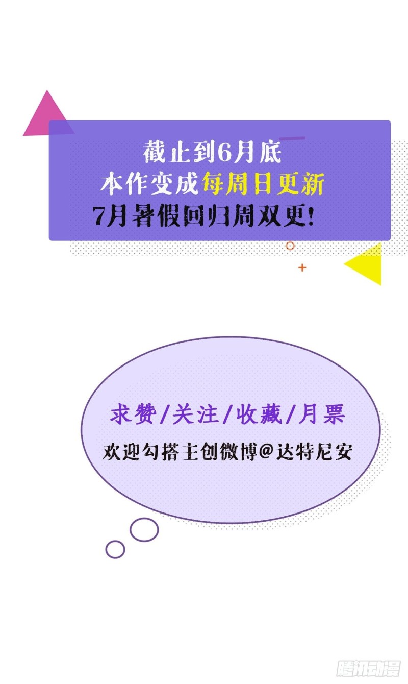 我的专属梦境游戏韩漫全集-69 撕破脸皮无删减无遮挡章节图片 