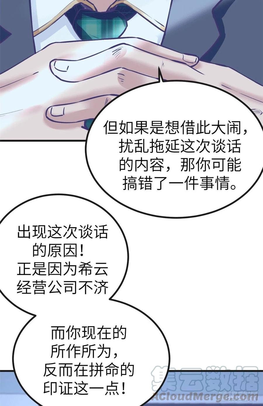 我的专属梦境游戏韩漫全集-77 杨锦夏来了无删减无遮挡章节图片 