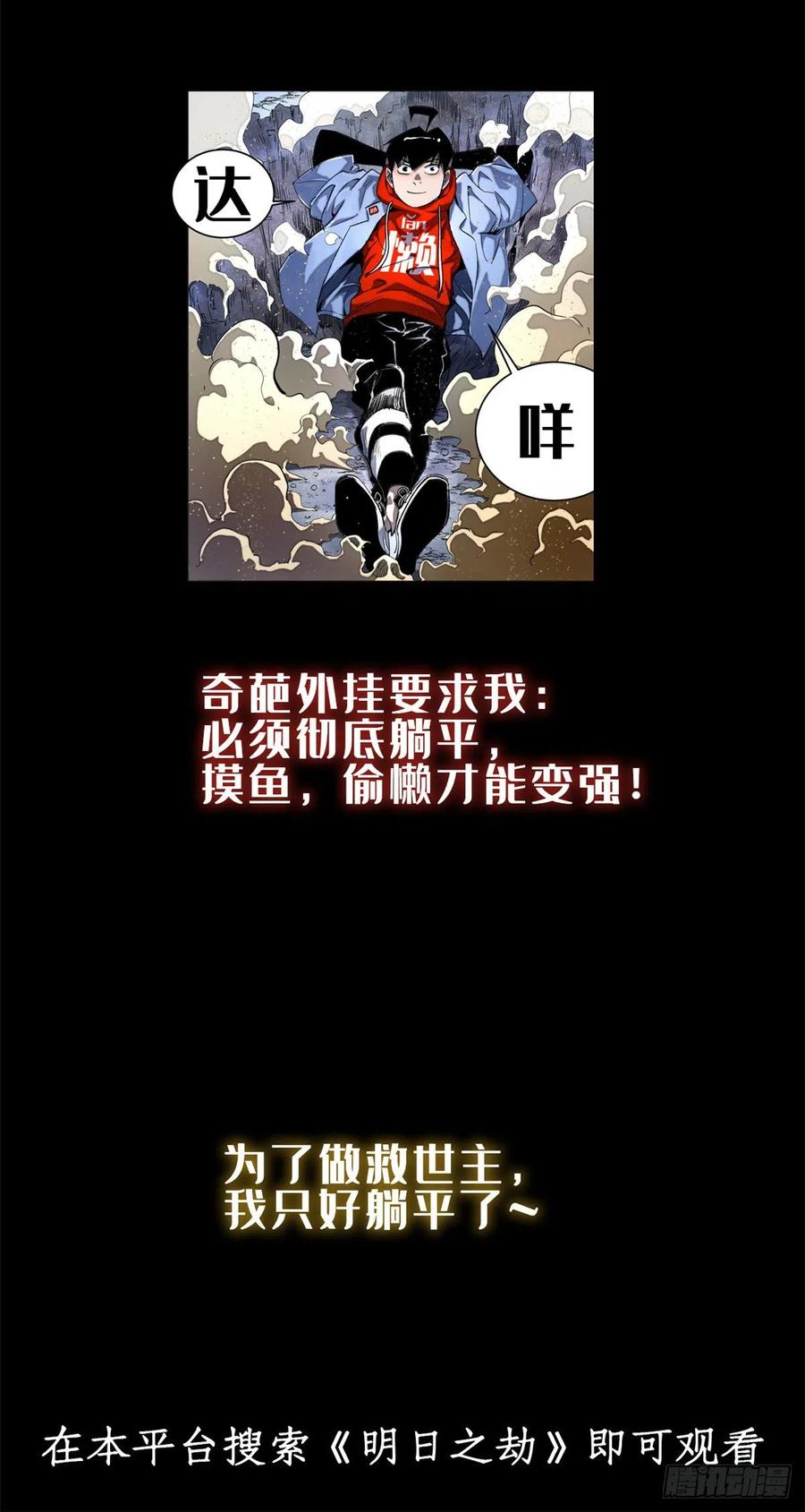 我的专属梦境游戏韩漫全集-78 一男两女无删减无遮挡章节图片 