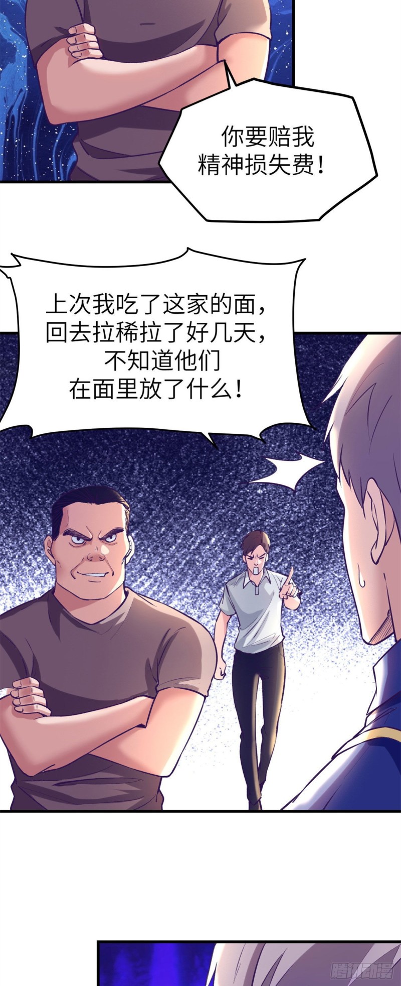 我的专属梦境游戏韩漫全集-80 创业！无删减无遮挡章节图片 