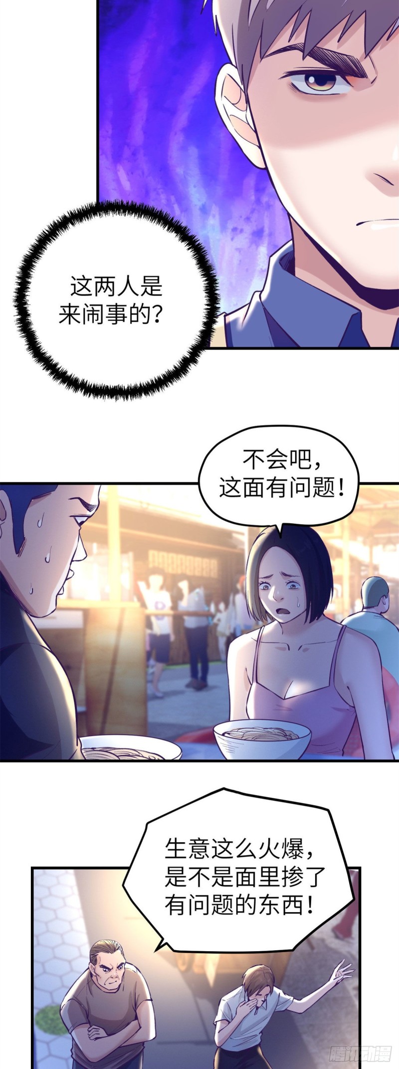 我的专属梦境游戏韩漫全集-80 创业！无删减无遮挡章节图片 