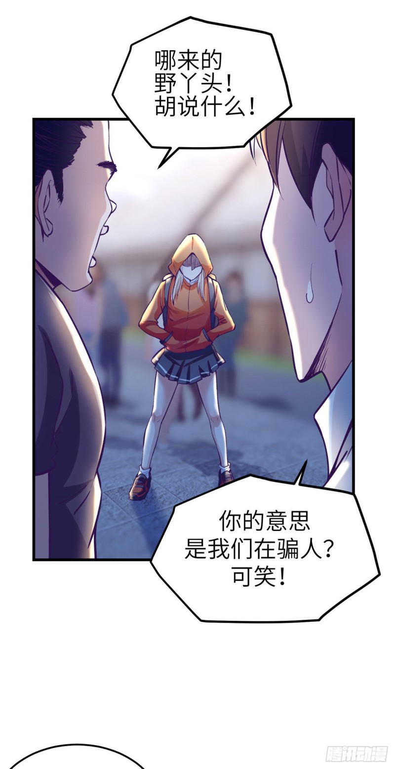 我的专属梦境游戏韩漫全集-80 创业！无删减无遮挡章节图片 