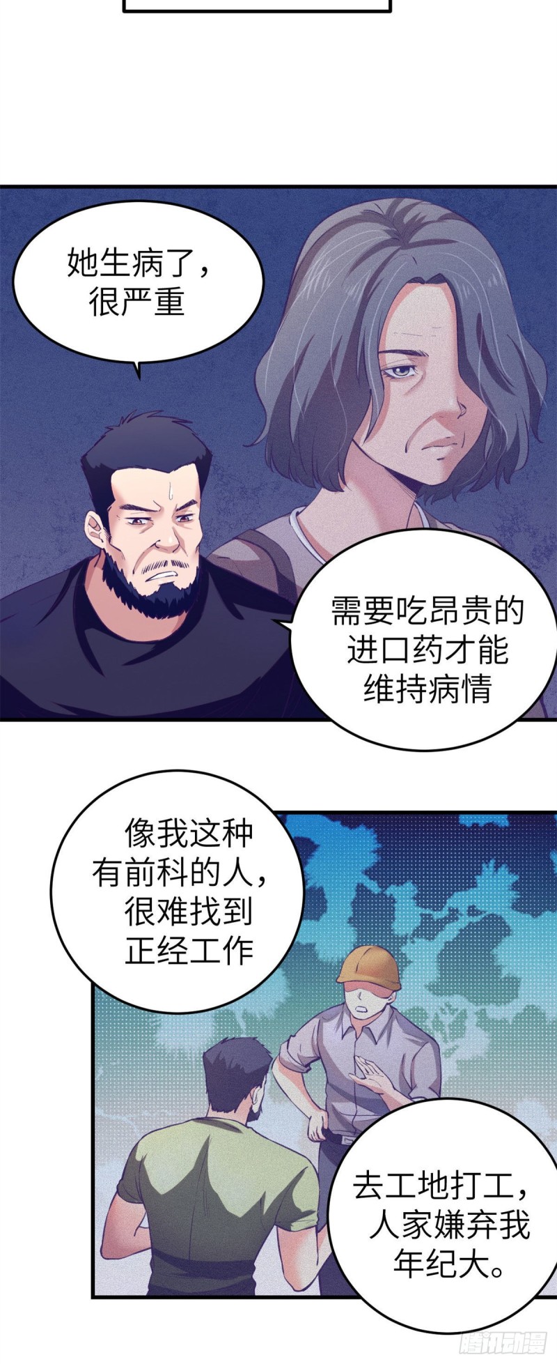 我的专属梦境游戏韩漫全集-80 创业！无删减无遮挡章节图片 