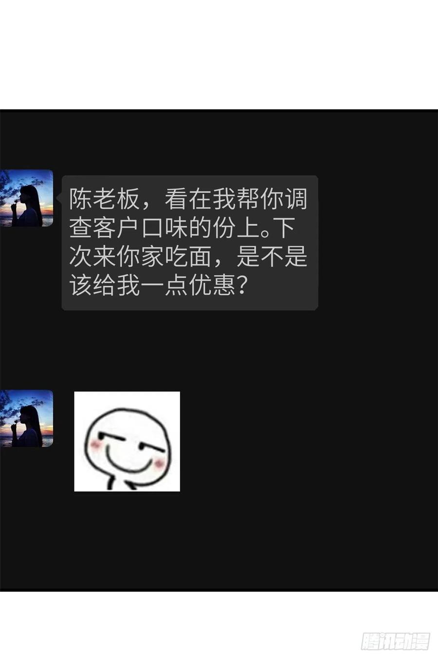 我的专属梦境游戏韩漫全集-84 出乎意料的客人无删减无遮挡章节图片 