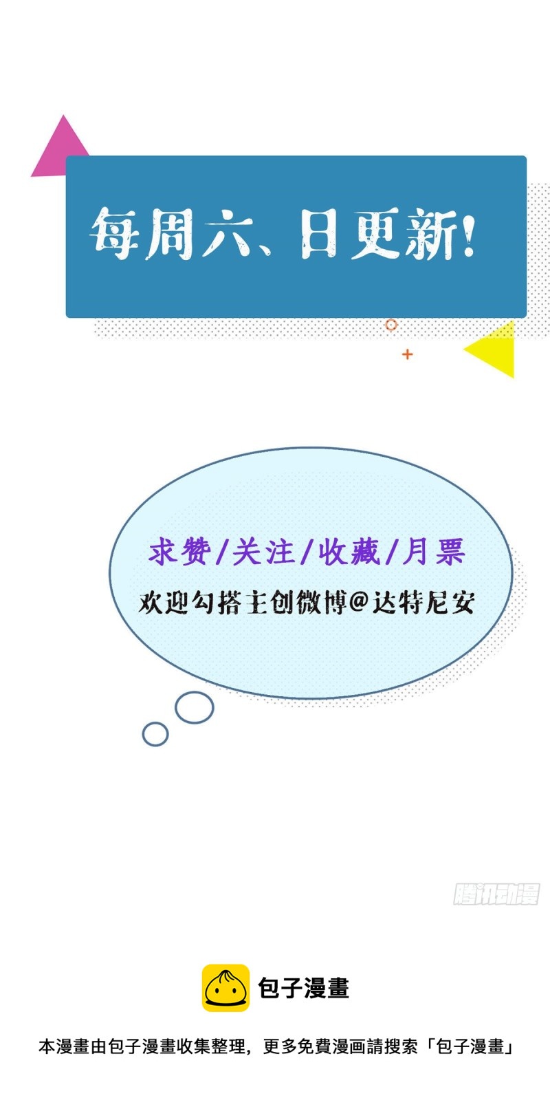 我的专属梦境游戏韩漫全集-88 向罗希云辞职无删减无遮挡章节图片 