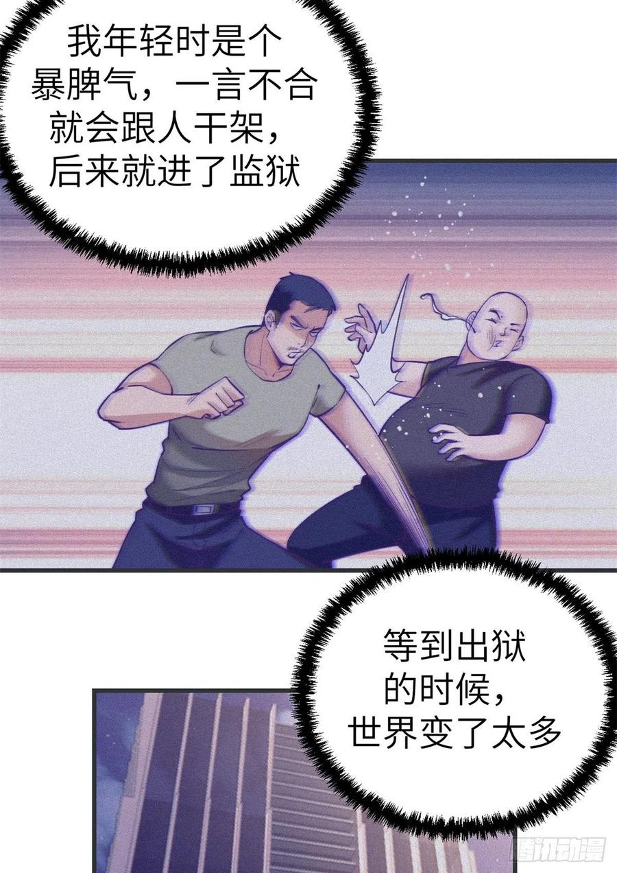 我的专属梦境游戏韩漫全集-89 危机公关无删减无遮挡章节图片 