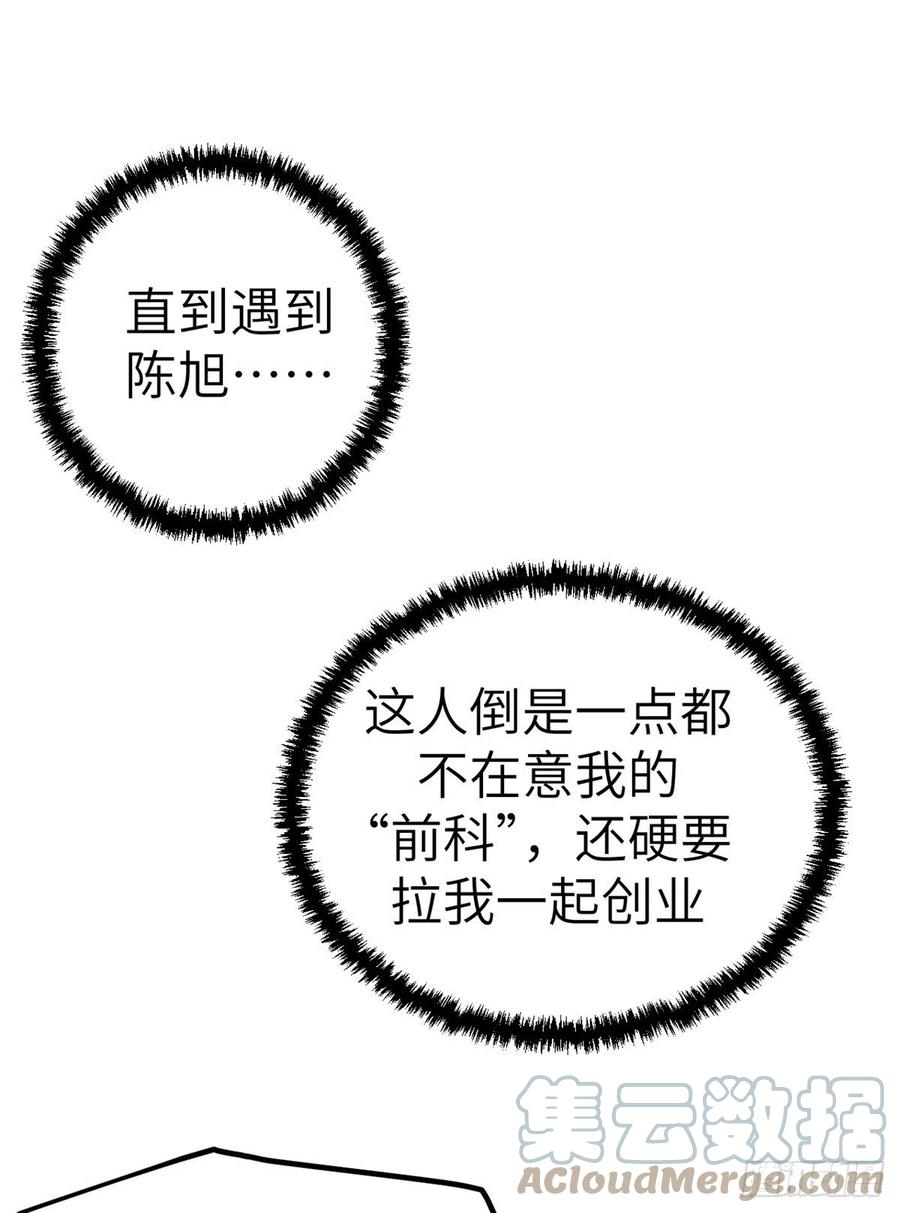 我的专属梦境游戏韩漫全集-89 危机公关无删减无遮挡章节图片 