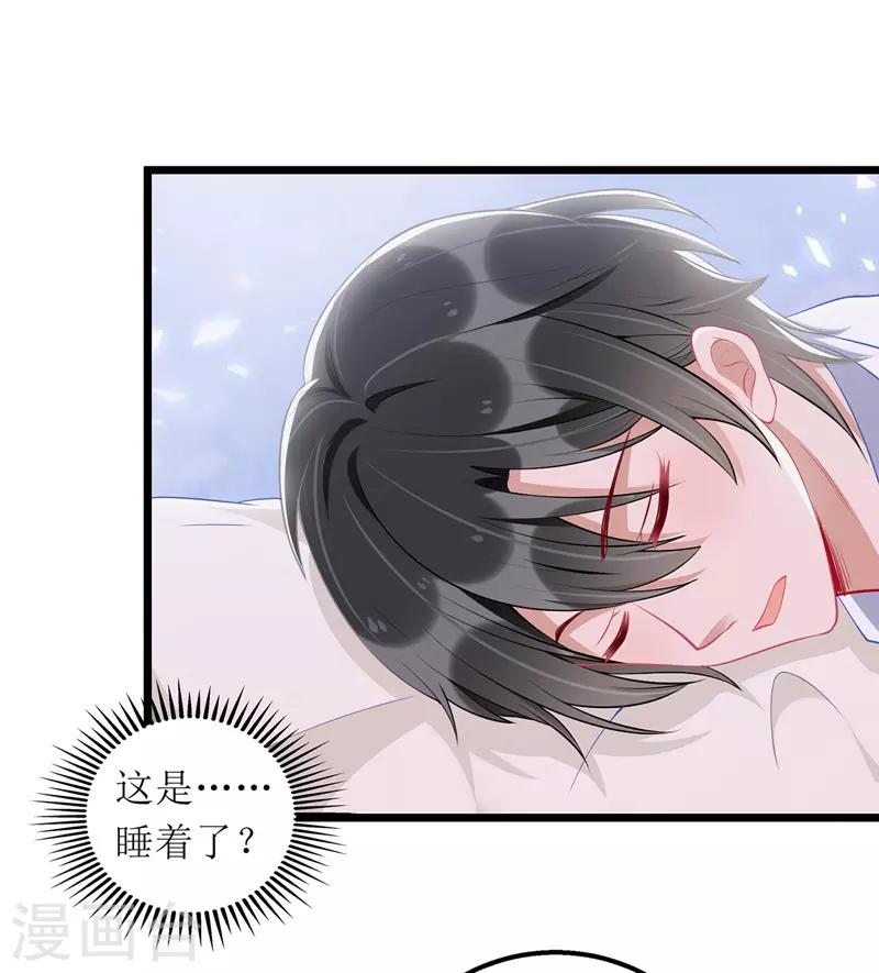 我爹地人设崩了韩漫全集-第55话 相拥而眠无删减无遮挡章节图片 