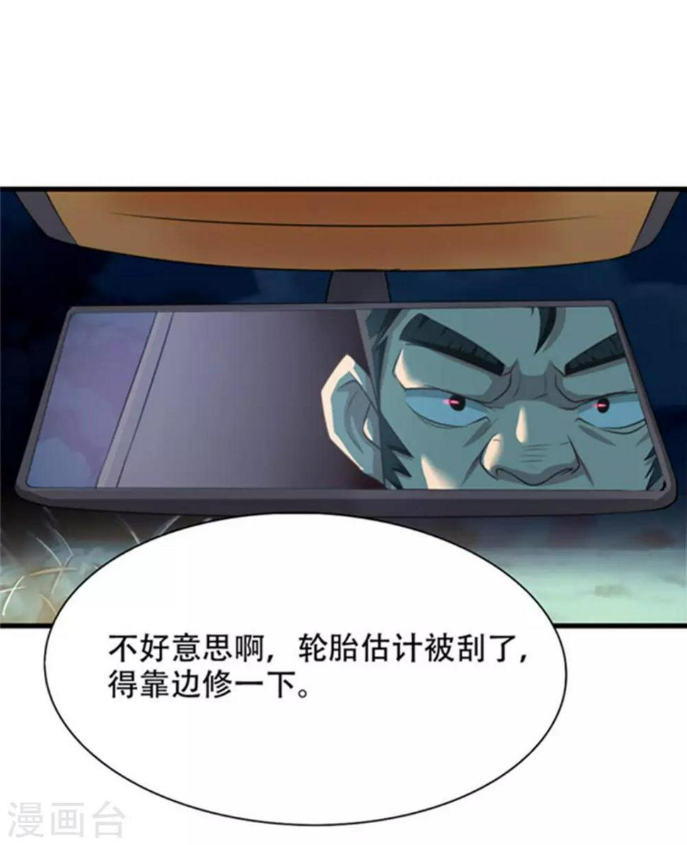 我和26岁美女房客韩漫全集-第1话 深夜拼车无删减无遮挡章节图片 