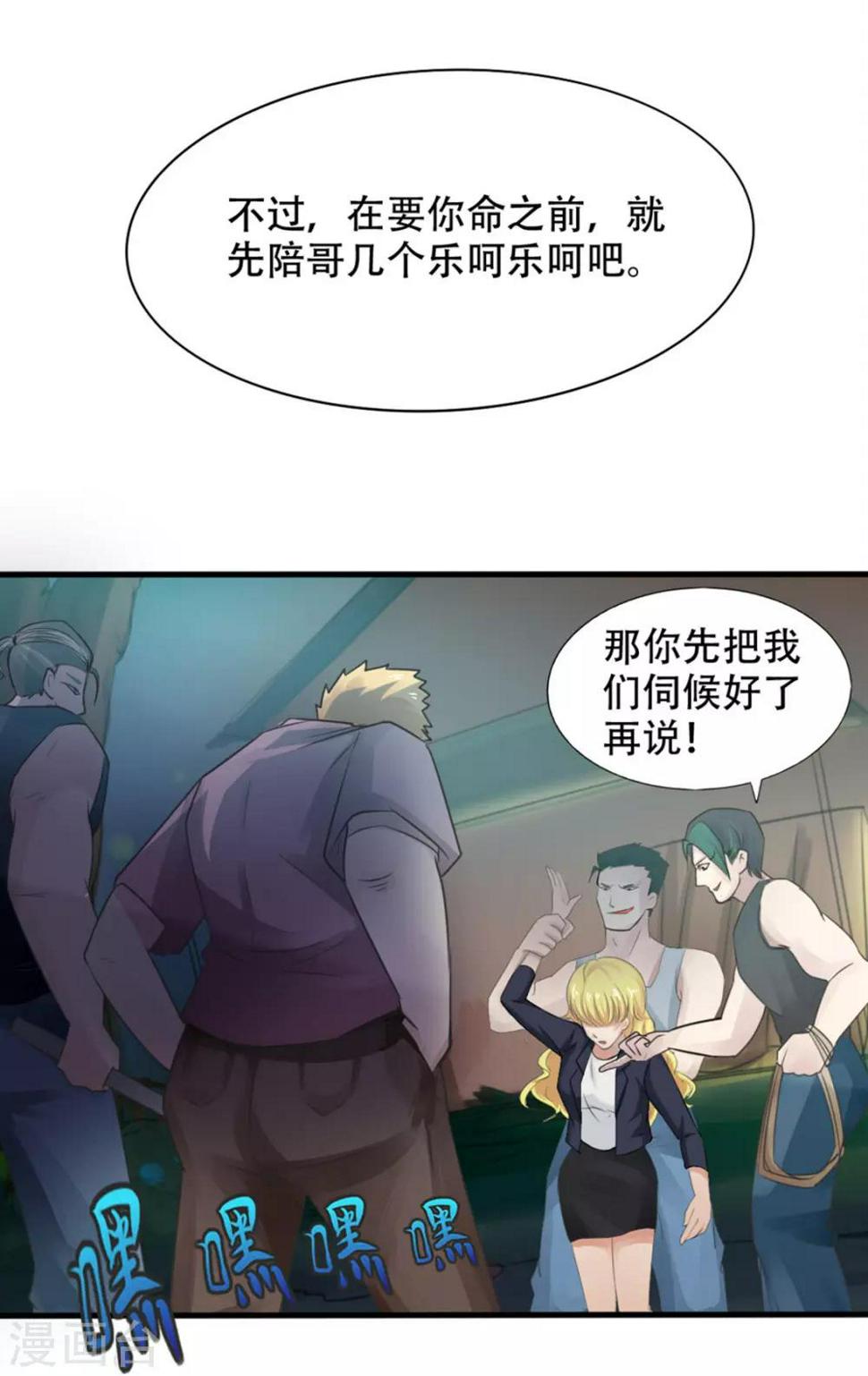 我和26岁美女房客韩漫全集-第1话 深夜拼车无删减无遮挡章节图片 