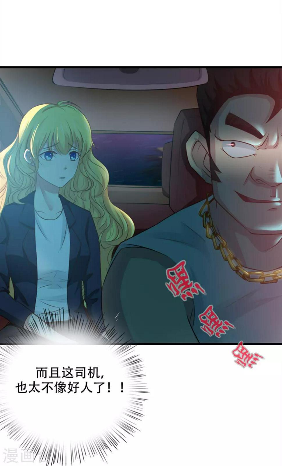 我和26岁美女房客韩漫全集-第1话 深夜拼车无删减无遮挡章节图片 