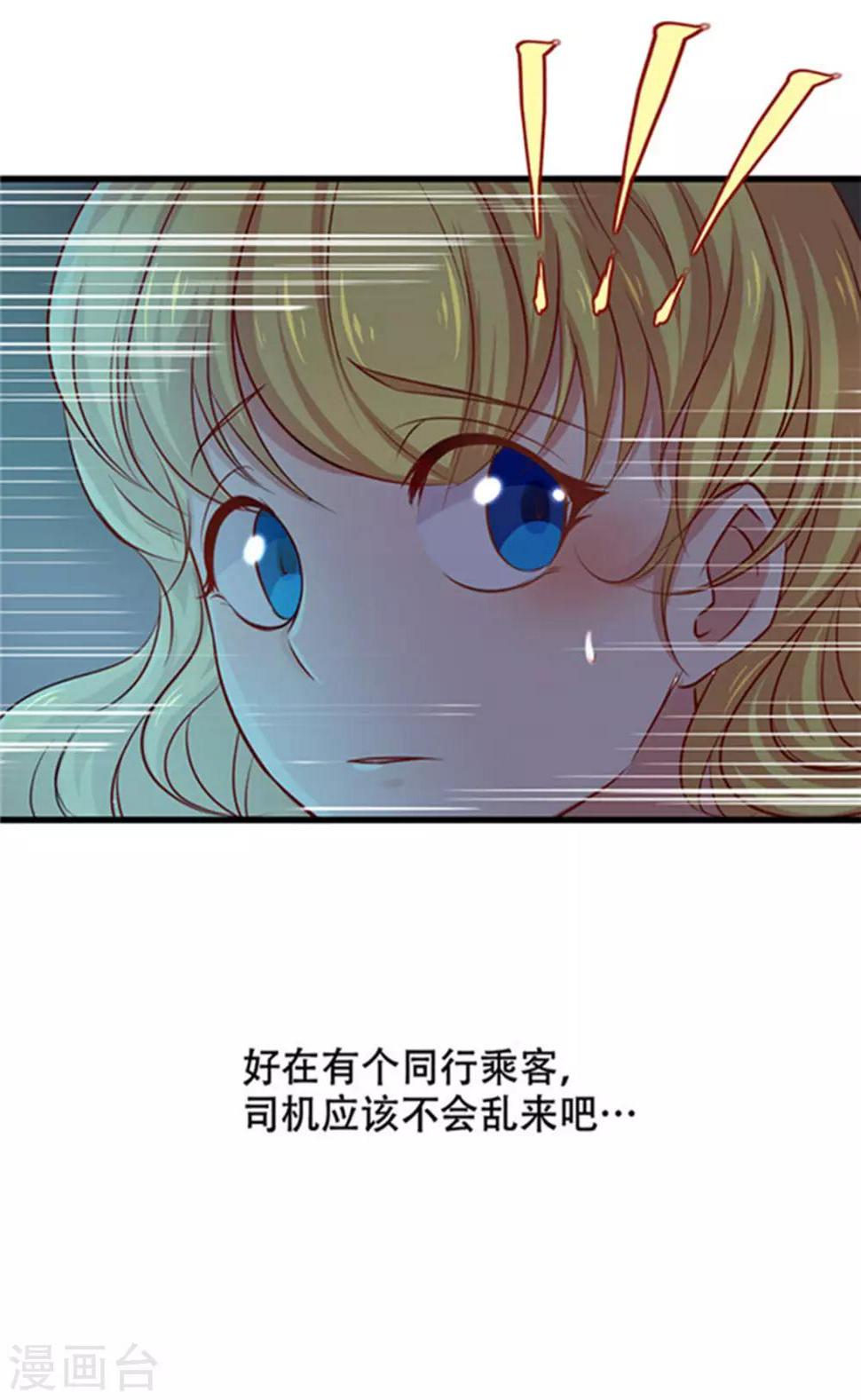 我和26岁美女房客韩漫全集-第1话 深夜拼车无删减无遮挡章节图片 