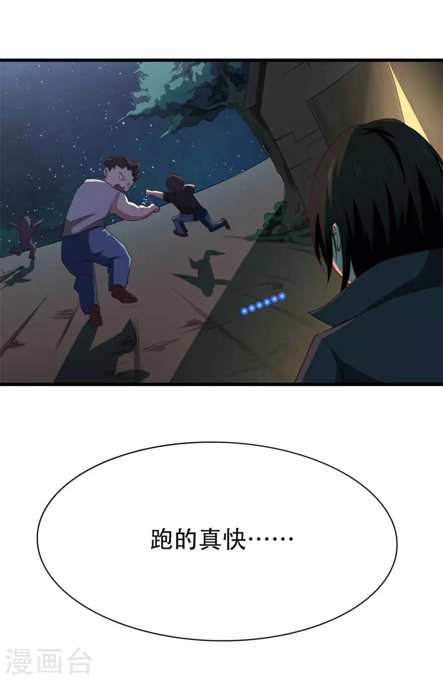 我和26岁美女房客韩漫全集-第2话 请叫我雷锋无删减无遮挡章节图片 