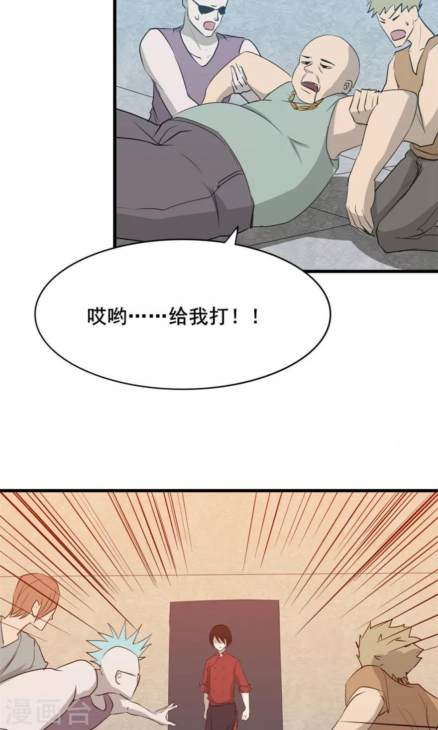 我和26岁美女房客韩漫全集-第11话 报警无删减无遮挡章节图片 