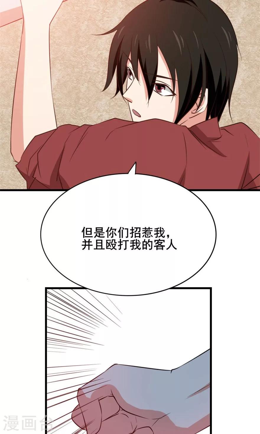 我和26岁美女房客韩漫全集-第11话 报警无删减无遮挡章节图片 