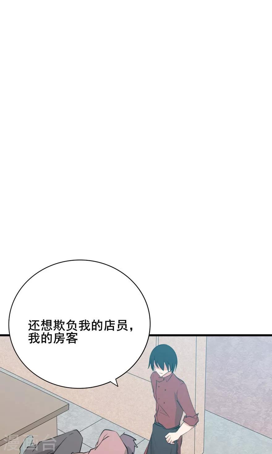 我和26岁美女房客韩漫全集-第11话 报警无删减无遮挡章节图片 
