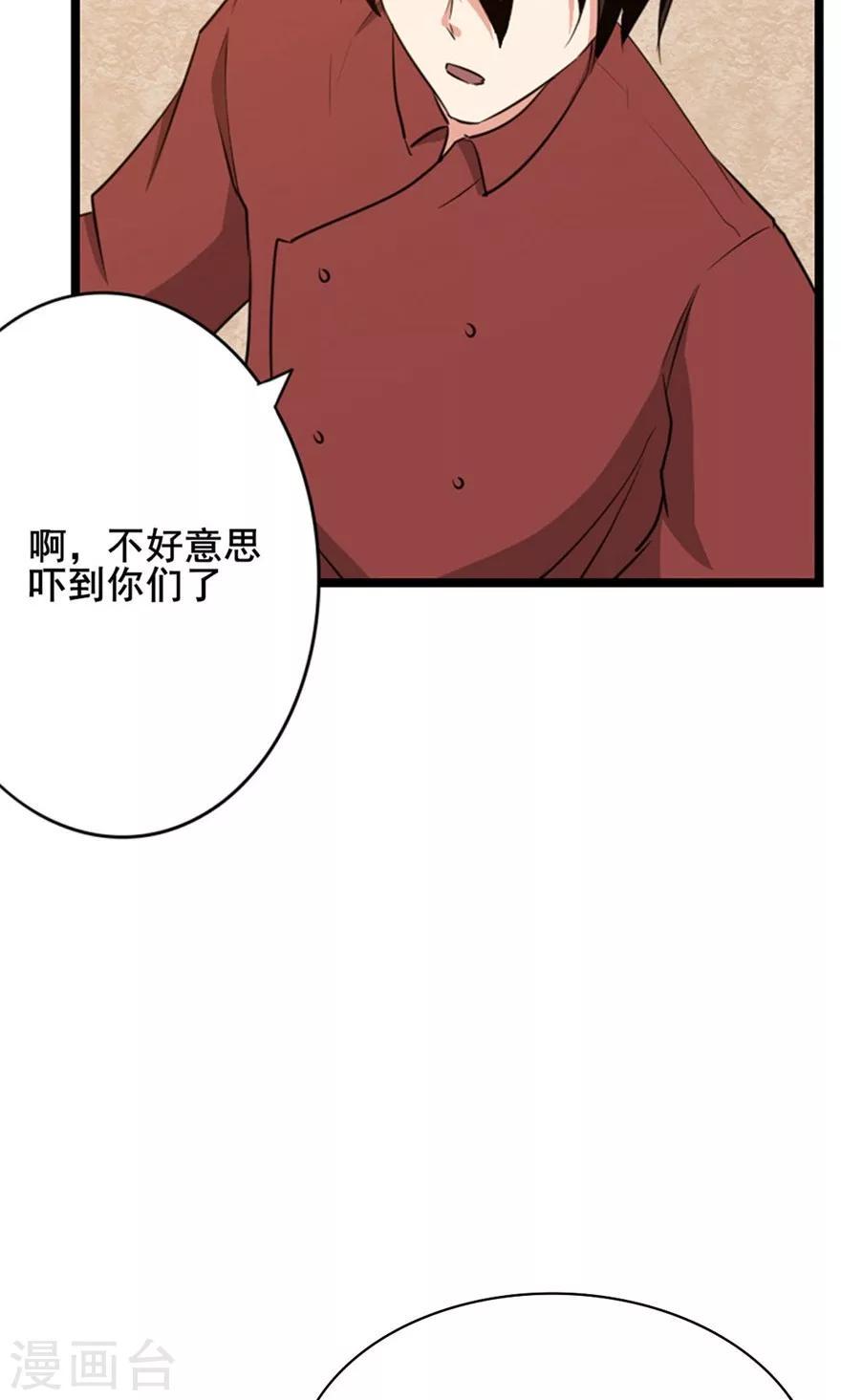 我和26岁美女房客韩漫全集-第11话 报警无删减无遮挡章节图片 