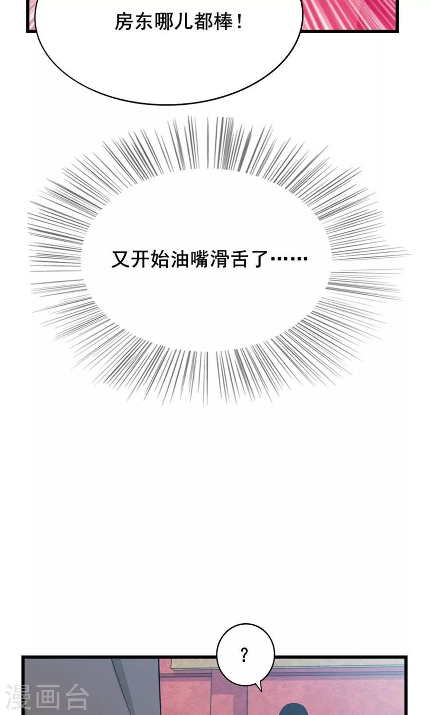我和26岁美女房客韩漫全集-第11话 报警无删减无遮挡章节图片 