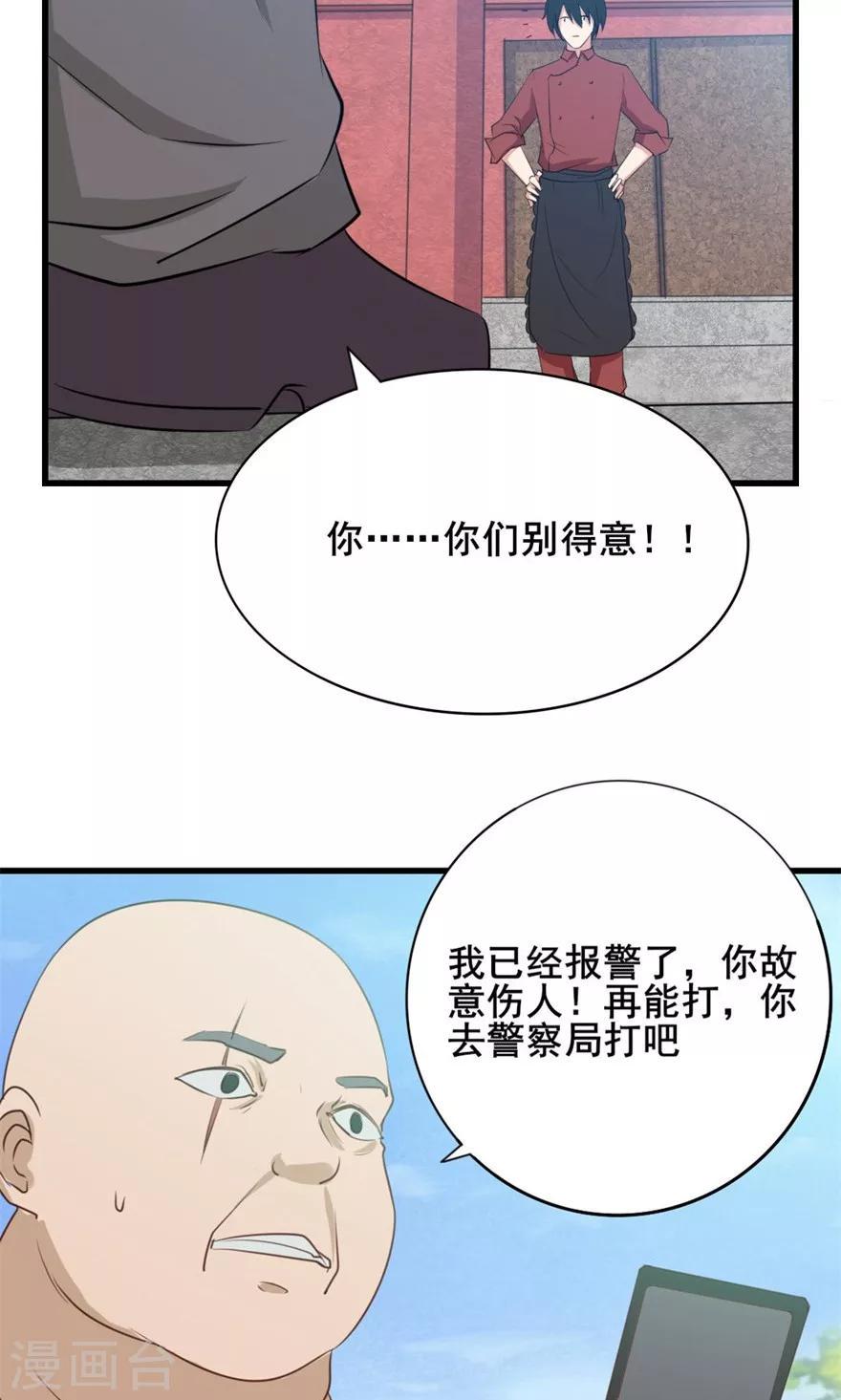 我和26岁美女房客韩漫全集-第11话 报警无删减无遮挡章节图片 
