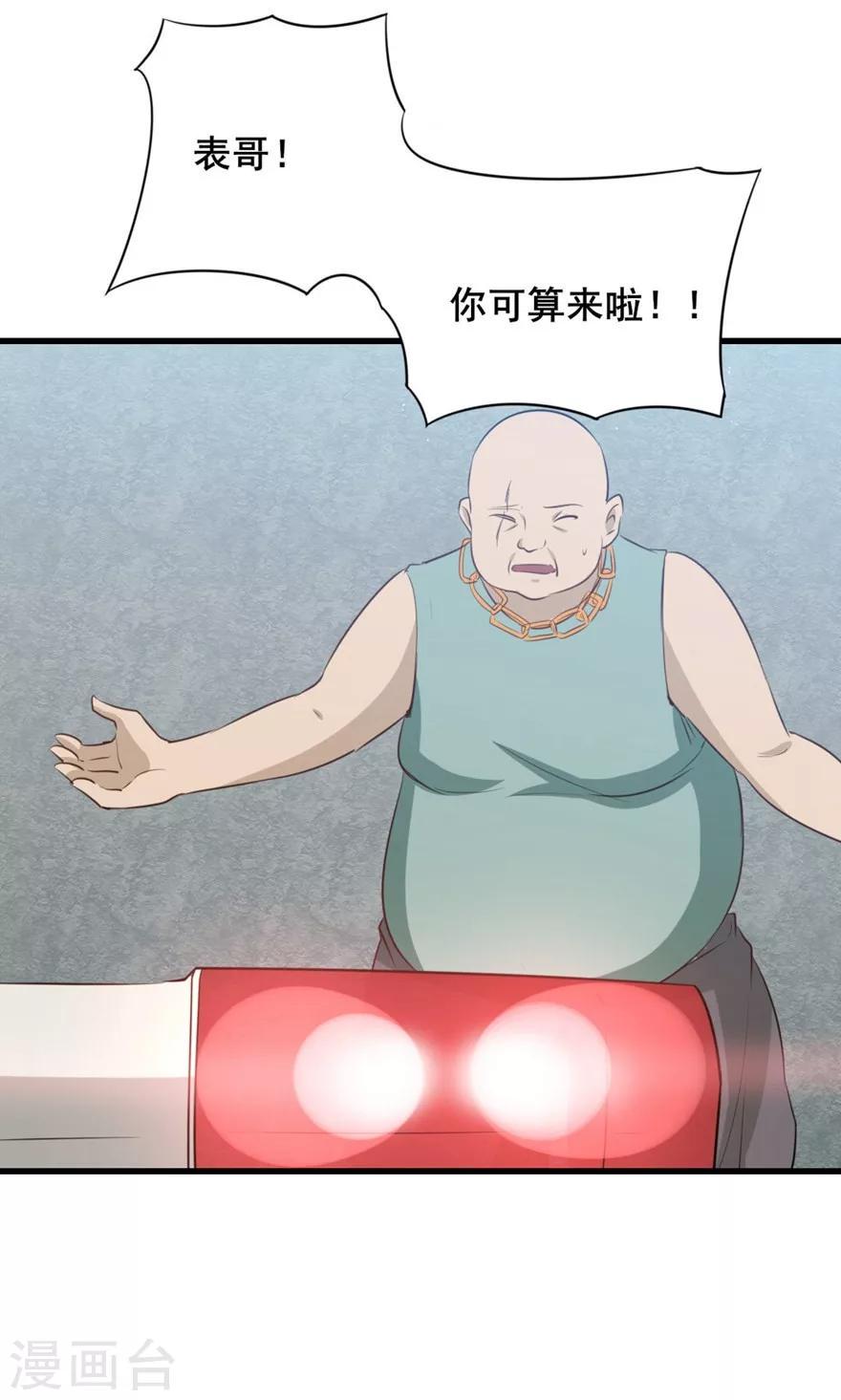 我和26岁美女房客韩漫全集-第11话 报警无删减无遮挡章节图片 