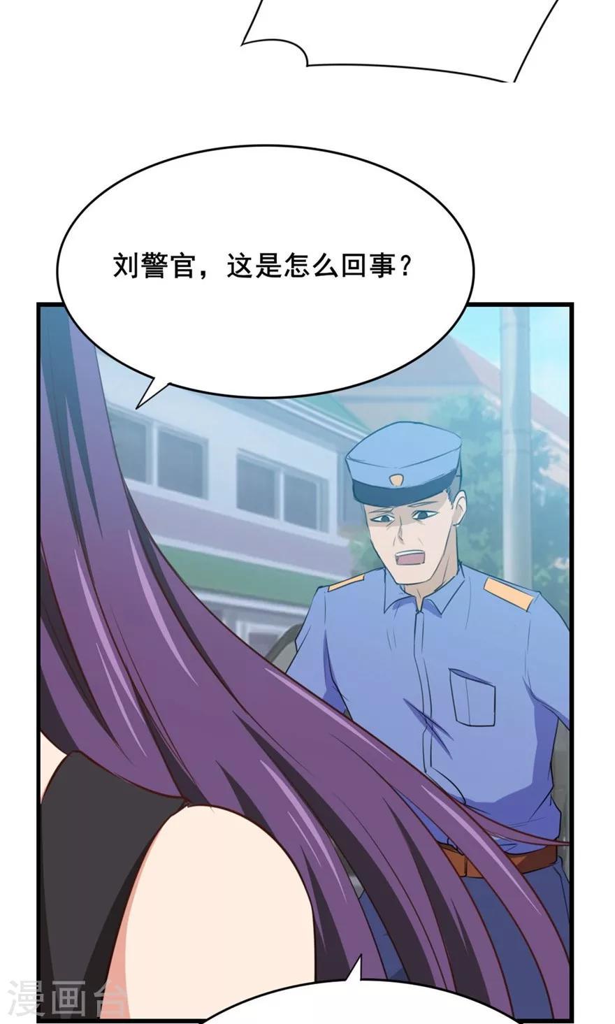 我和26岁美女房客韩漫全集-第11话 报警无删减无遮挡章节图片 