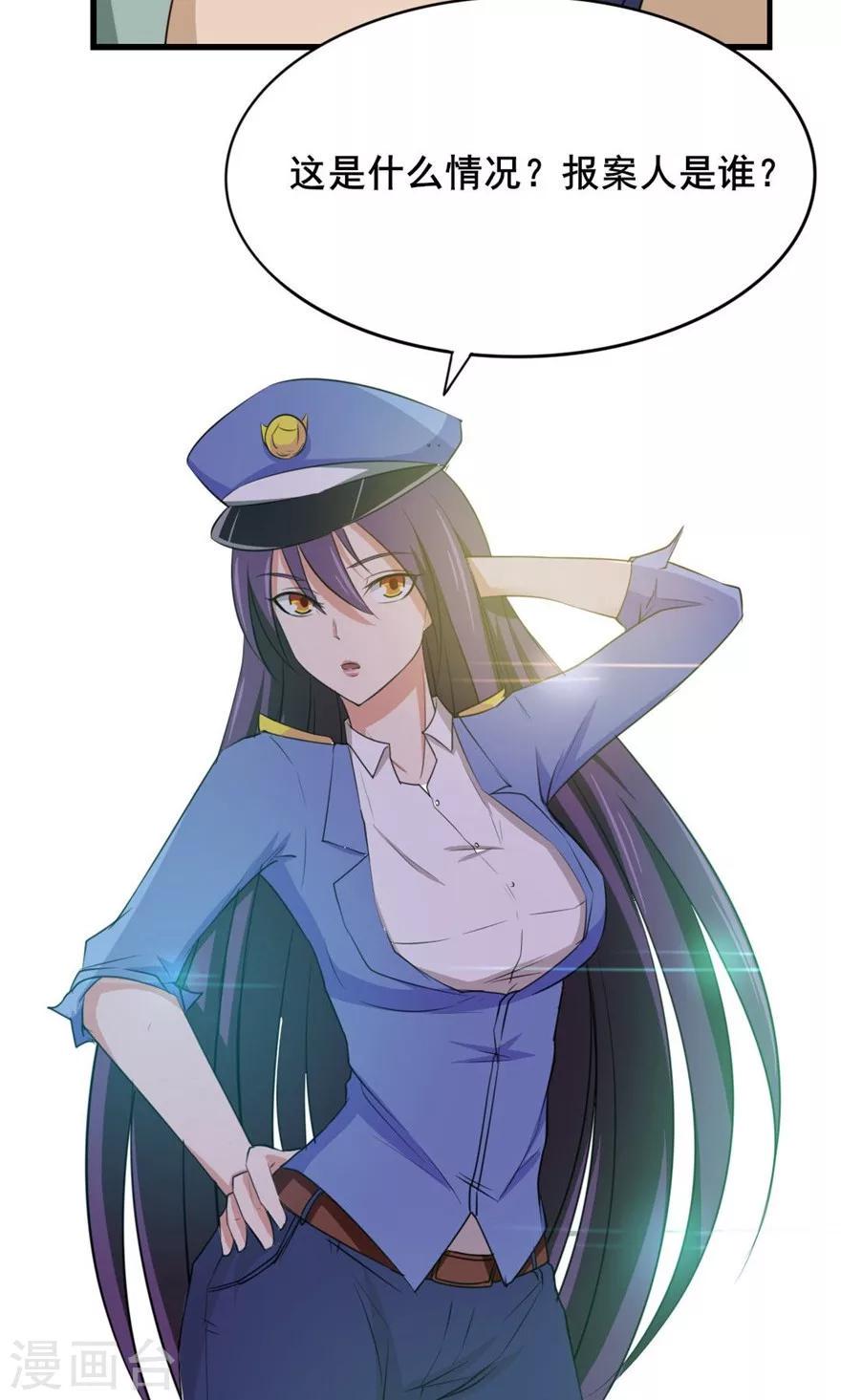 我和26岁美女房客韩漫全集-第11话 报警无删减无遮挡章节图片 