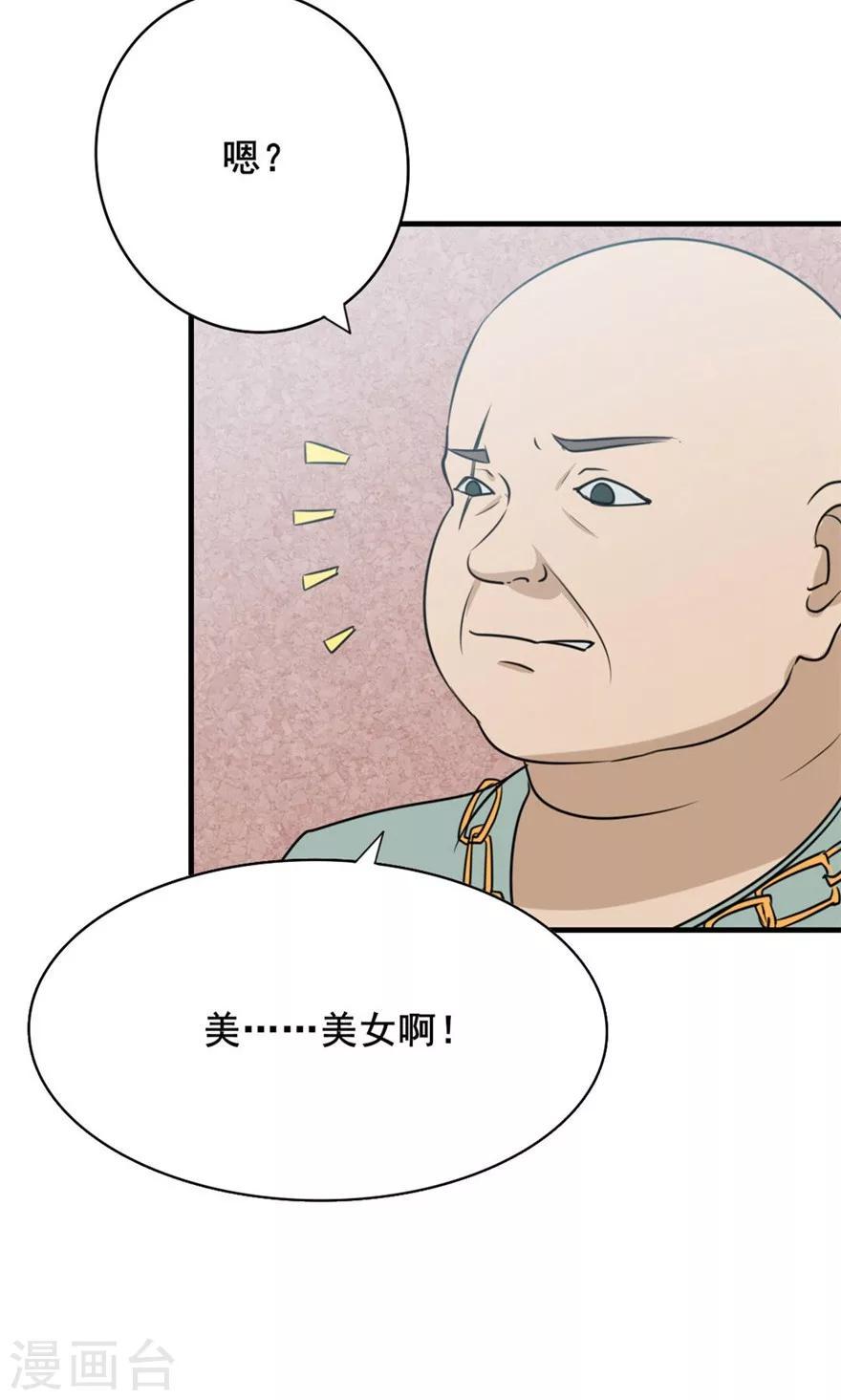 我和26岁美女房客韩漫全集-第11话 报警无删减无遮挡章节图片 