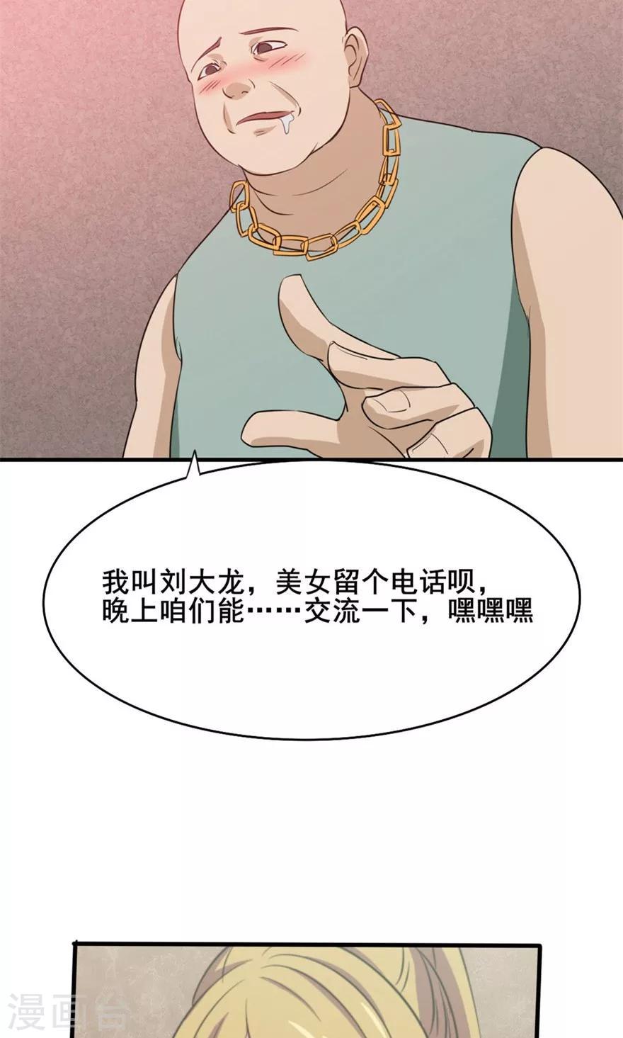 我和26岁美女房客韩漫全集-第11话 报警无删减无遮挡章节图片 