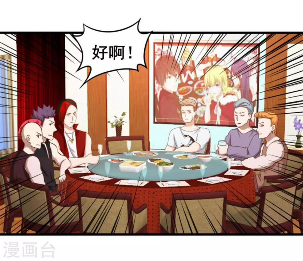 我和26岁美女房客韩漫全集-第101话 老大好！无删减无遮挡章节图片 