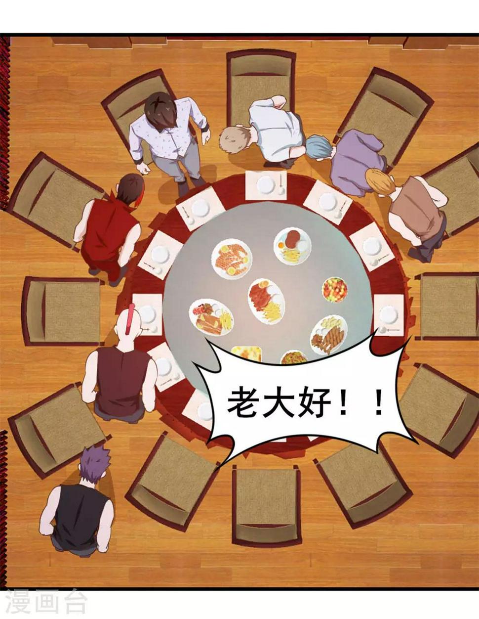 我和26岁美女房客韩漫全集-第101话 老大好！无删减无遮挡章节图片 