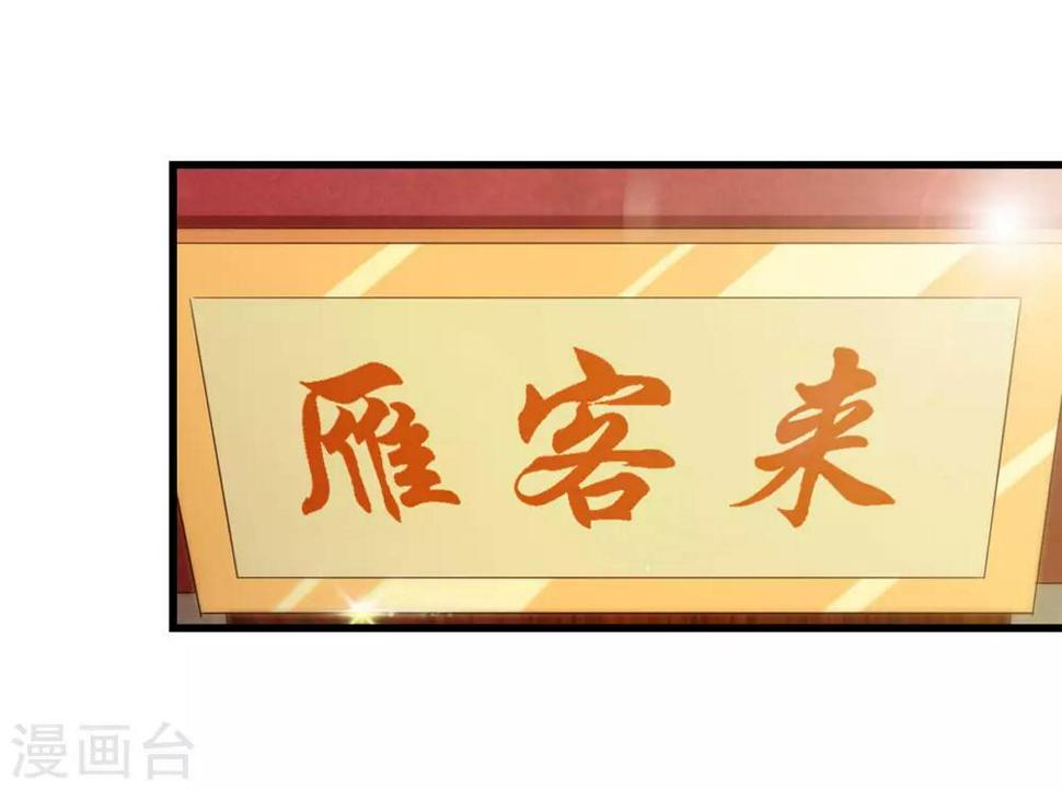 我和26岁美女房客韩漫全集-第101话 老大好！无删减无遮挡章节图片 