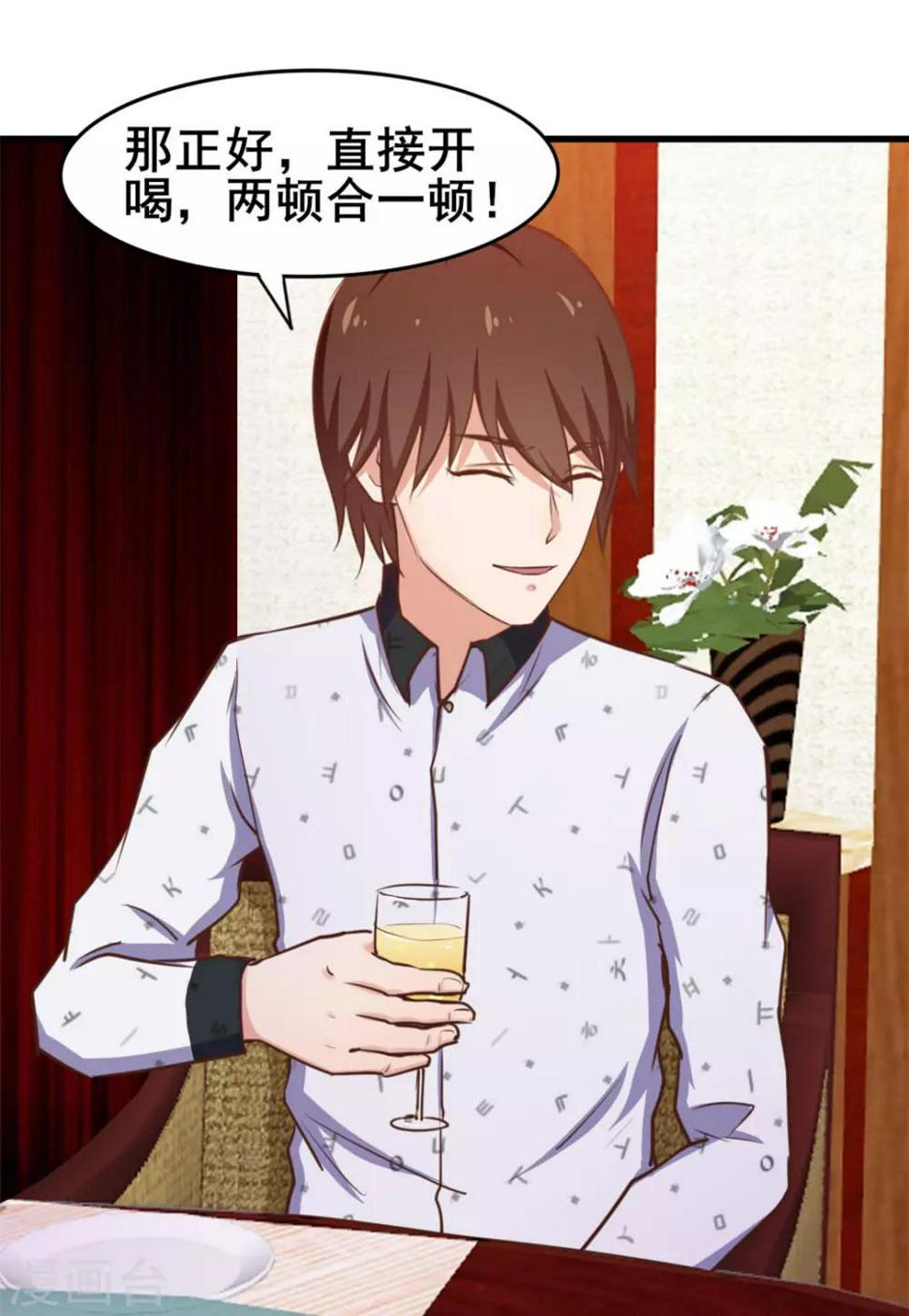 我和26岁美女房客韩漫全集-第101话 老大好！无删减无遮挡章节图片 