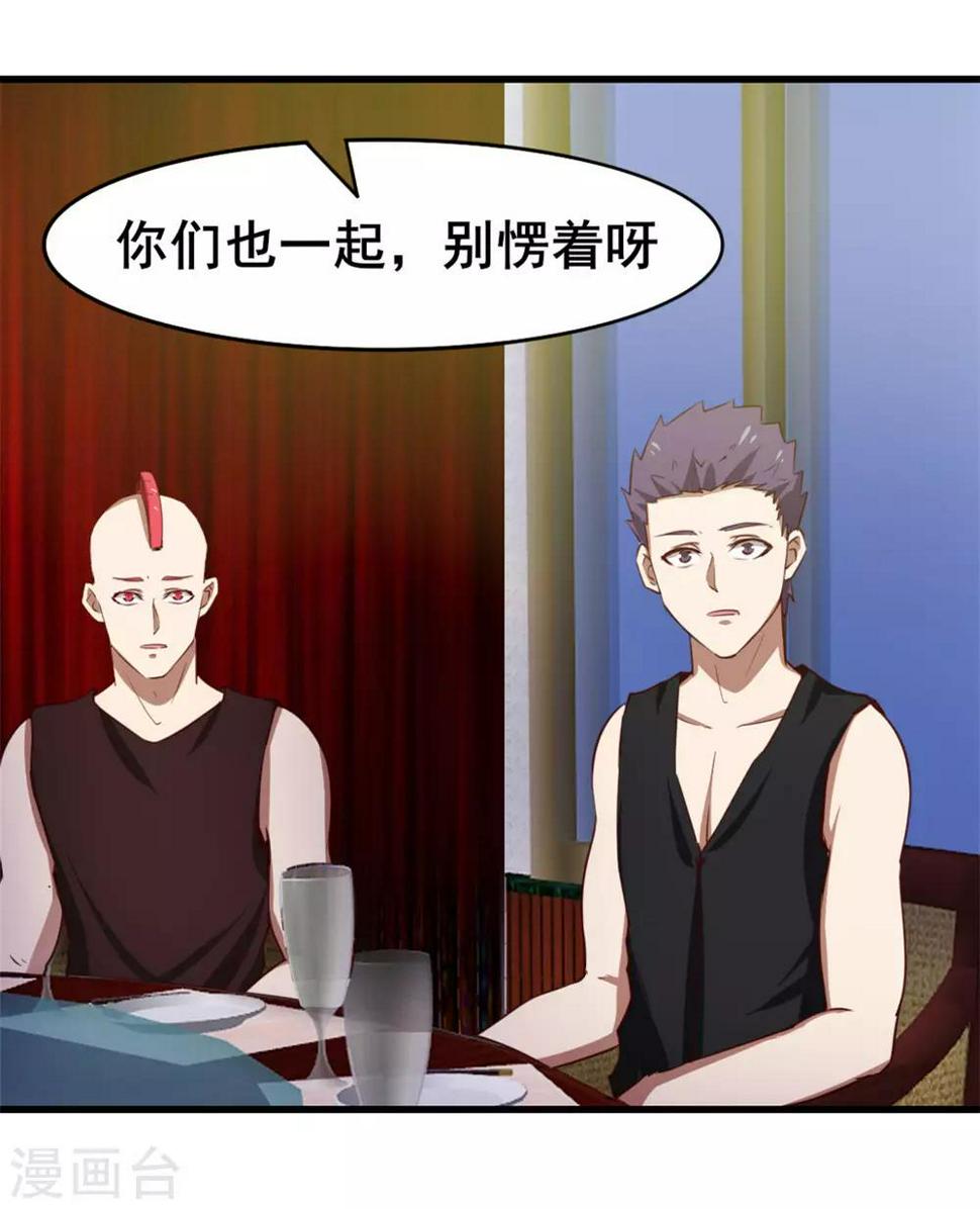 我和26岁美女房客韩漫全集-第101话 老大好！无删减无遮挡章节图片 